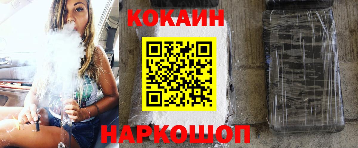 КОКАИН Перу  Кокаин Fish Scale  Вход с VPN  Кудымкар 