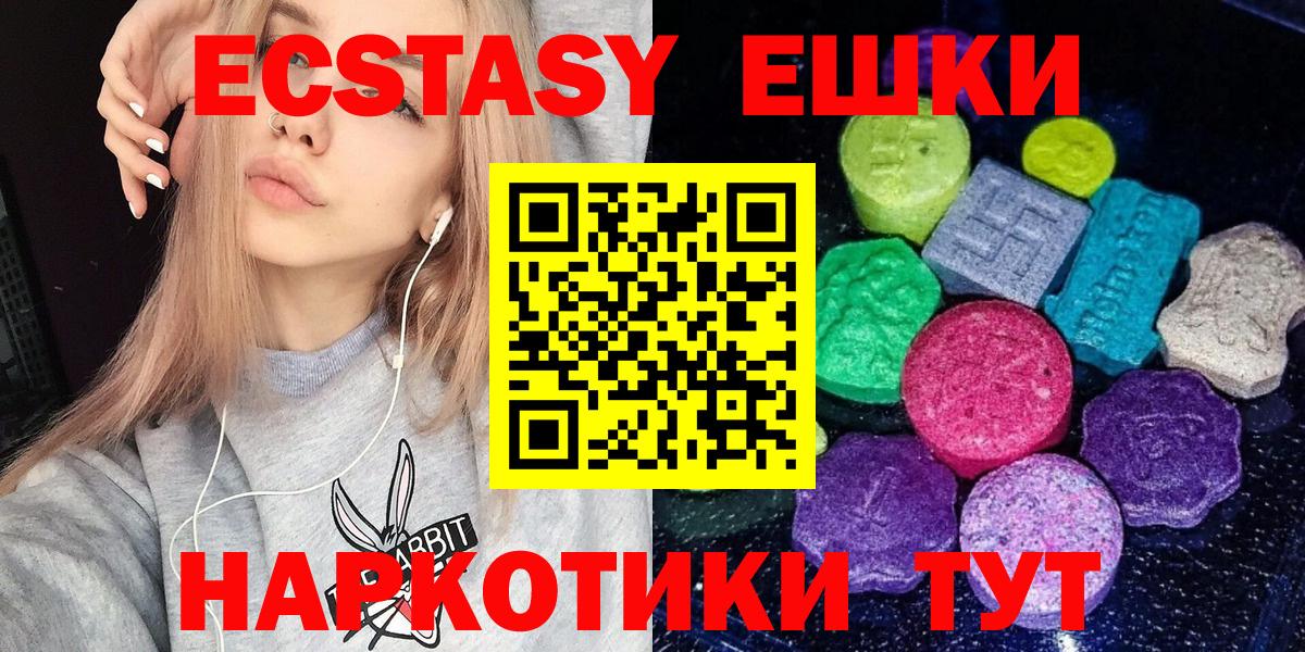 ЭКСТАЗИ 99% Кудымкар