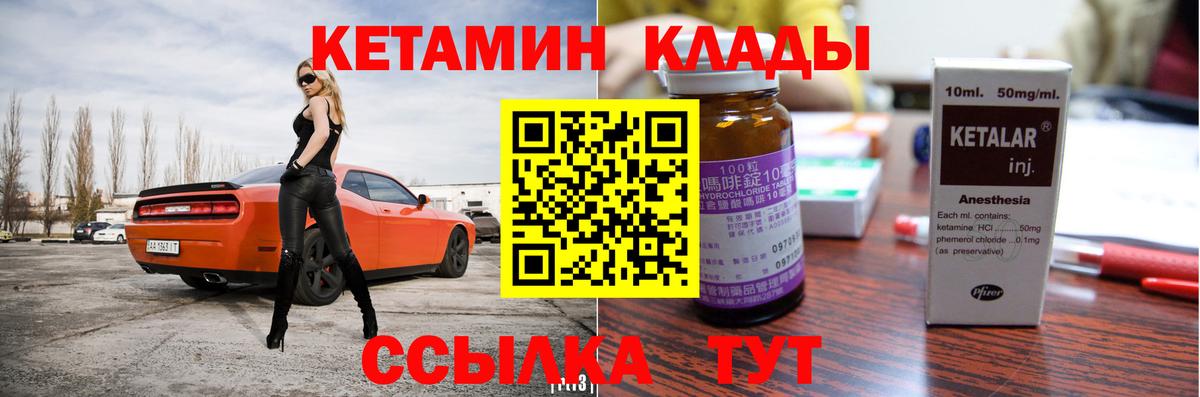Кетамин VHQ  Вход с VPN  Кетамин VHQ  Кудымкар 