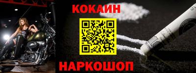 COCAINE Ипатово