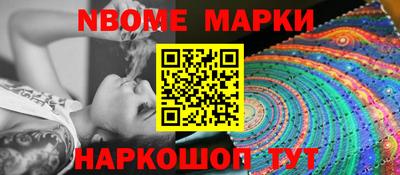 марки nbome Ирбит