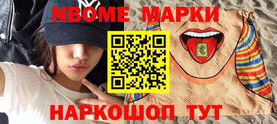 марки nbome Ирбит