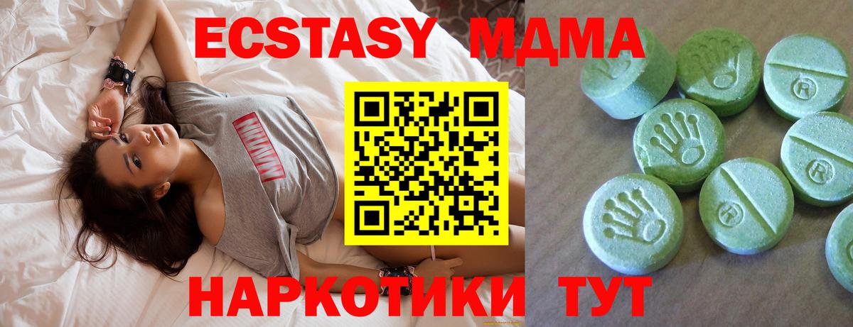 MDMA молли Кудымкар