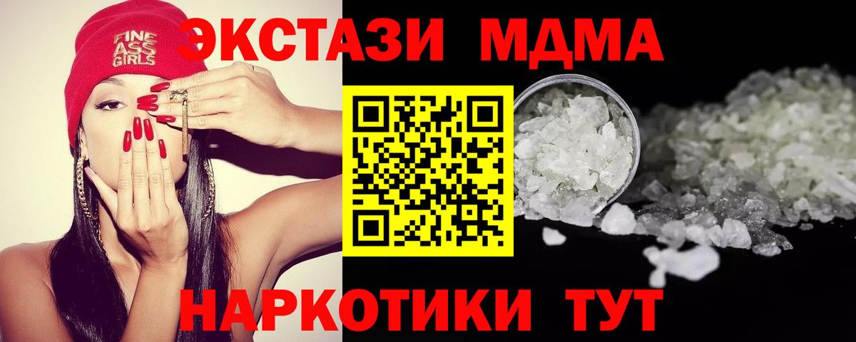 МДМА crystal  MDMA crystal  Вход с VPN  Кудымкар 