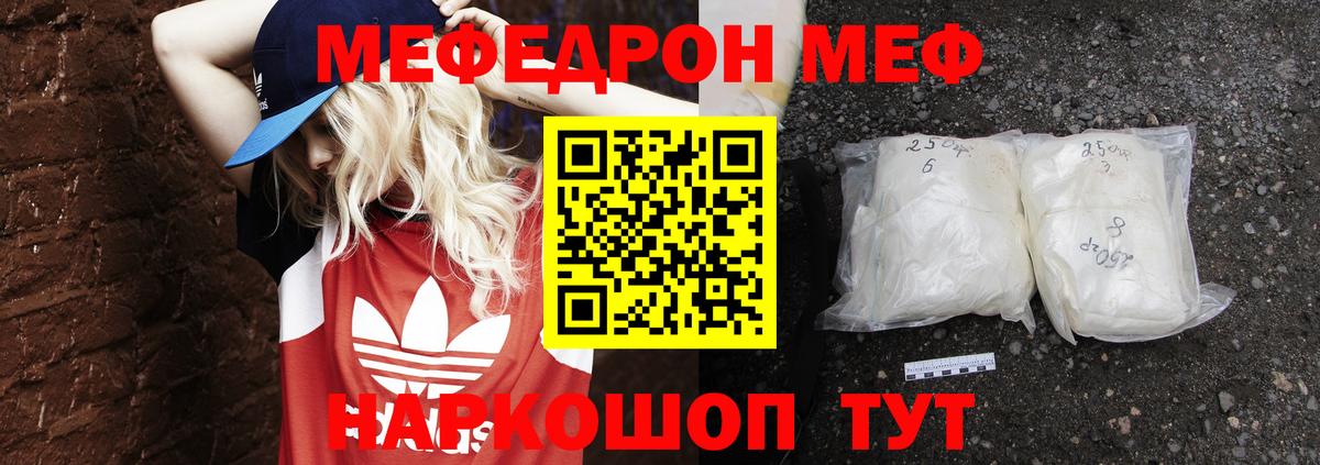 Кудымкар  Мефедрон 4 MMC  МЯУ-МЯУ  МЕФ кристаллы  Вход с VPN 