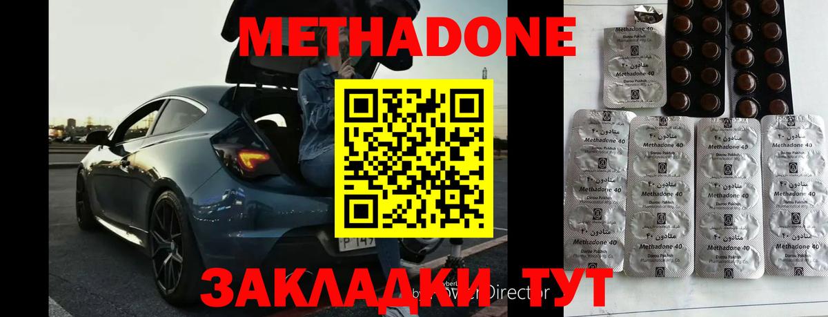 Метадон мёд Кудымкар