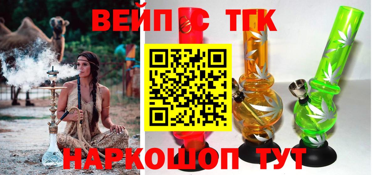 Кудымкар  ТГК вейп с тгк  хочу   Вход с VPN 